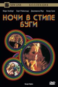 Ночи в стиле буги Смотреть Онлайн на Лордфильм